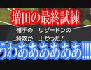【技&ポケセン禁止⑨】世界初・限界縛り達成の瞬間＋おまけ付き【ポケモン剣盾】完結 #09