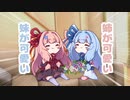 【ボイスロイド劇場】ちっちゃ琴葉⑨