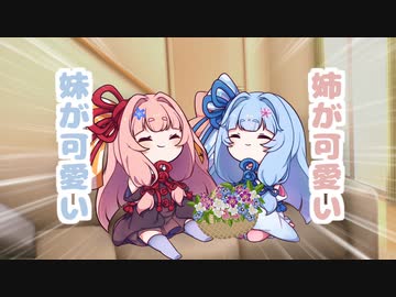 【ボイスロイド劇場】ちっちゃ琴葉⑨