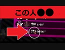 【Splatoon2】最初の試合からこれｗｗ【4人実況】【リーグマッチ】