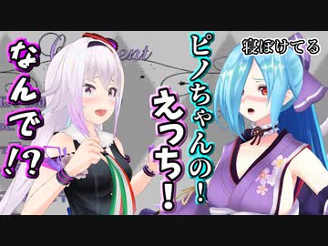 リクムママと眠そうにしているイオリンの話をするピノ様【切り抜き】