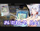 神に誓ってエロ要素のないマスターデュエル実況　116【メガリス】