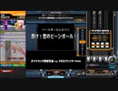 【beatmaniaIIDX】轟け！恋のビーンボール！！(H)【CastHour】手元付き