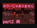 不思議な世界に取り込まれる⁈『デンシャ』ゲーム実況 終　part2