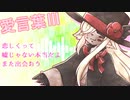 【虚音イフ】愛言葉Ⅲ【UTAU】