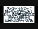 プロセカドンファイ(リクエスト)とチルドレンやってみた