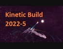 スタートレックオンライン - StarTrek Online Kinetic Build 202205