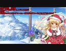 [花騎士] クリスマスキャラ縛りで水影EX破級にチャレンジして見た!!その2