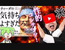10万再生したワイのティーダのチ〇ポ動画、運営に消される…