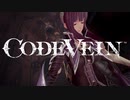 【CODEVEIN】試練の塔3 ヘイズ稼ぎ