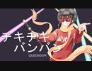 【幽院】「パリピ孔明OP／チキチキバンバン」リコーダーカバー（楽譜付き）