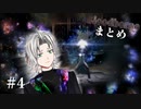 SEKIROをやりまくったVtuberがヤーナムへ行くとこうなる。#４【Bloodborne】