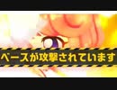 周りが強いボンバーガール その199【マスターB】
