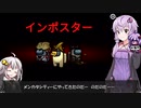 【Among us MODコラボ】結月ゆかりさんのガバ宇宙人狼 メンカタシティー編#2【VOICEROID実況】