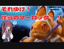 花梨とハースと時々ガバと。#4「ボルマロシャーマン」