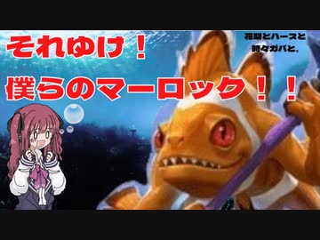 花梨とハースと時々ガバと。#4「ボルマロシャーマン」