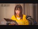 【淫語ダイジェスト】全国大会出場の後輩女子柔道部員に力負けしてフィストファック。Vol.3