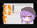 【HANASU調声晒し】本気出すともっとすごいから【デフォ子】