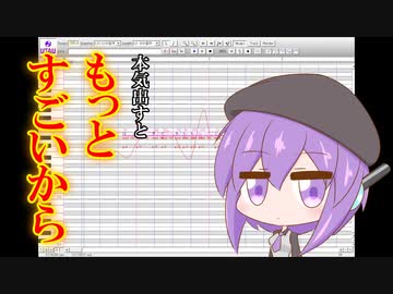 【HANASU調声晒し】本気出すともっとすごいから【デフォ子】