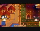 【Stardew Valley】 ＃195 マオののんびり農場日誌２ 【ゆっくり実況】