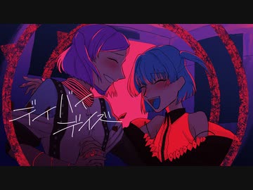 デイバイデイズ 歌ってみた --- Aokiro!