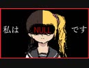 【ホラー】異次元空間から本物の自分を見つけ出せ　私はNULLです　前編
