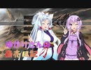 【kenshi】ゆかりさんの商売日記 18日目【完結】