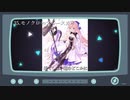 【Fate/UTAU】8bitボカロメドレー第1章【69騎+2人】