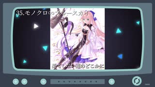 【Fate/UTAU】8bitボカロメドレー第1章【69騎+2人】