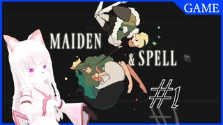 【MaidenAndSpell #01】少女たちが横シューティング！【エリザベート】