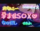 【女性向け/Rボイス】幼馴染との関係を終わらせようとしたら...【ASMR/シチュエーションボイス】
