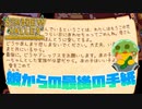 【Stardew Valley】おじいちゃんとあばあちゃんには優しくいてね＃159