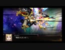 スパロボ初心者のＸ(実況)　part150