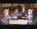 アーランドの錬金術士 メルルのアトリエ DX 実況プレイ part25