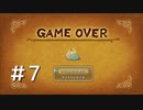 ファンタジーと生きてこなかった人間が二ノ国～白き聖灰の女王～を実況プレイ　Part7