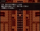 【屑鉄まとうデモナ】黄昏の灯の物語【プレイ動画】part26