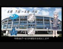 ロッテファンの2022シーズン　その12