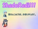 しゃどらじ！！！.MOT＆SNNM
