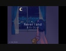 Neverland / 歌愛ユキ