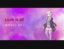 【結月ゆかり】Love is all (YUI)【カバー】