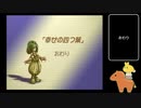 声なしのんびりプレイ動画＊聖剣伝説 Legend of Mana その40