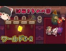 【ワールド3-2】魔法学校2階へ侵入！！敵が強すぎて詰みかけた…【ガーディアンテイルズ/ゆっくり実況】