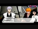 BLEACH ～ヒート・ザ・ソウル2～を実況しますPart5