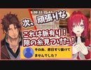 むりやり運命の糸を手繰り寄せるアンジュ・カトリーナ【にじさんじ／アンジュ・カトリーナ／ベルモンド・バンデラス】