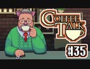 【実況】コーヒーで心と心を通わせるノベルゲーム CoffeeTalk：35