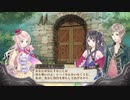 アーランドの錬金術士 メルルのアトリエ DX 実況プレイ part26