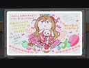 【ミリシタ】このみさん誕生日バースデーライブ&お出かけ2022