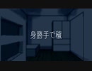 オクトパス / KAFU
