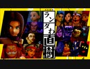 【ランダム封印縛り】DQ11SっていうことはMってことなんじゃないかな Part.45【ゆっくり実況】
