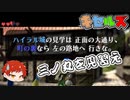 【ゆっくり実況】三ノ丸を見習え【ゼルダの伝説 時のオカリナ#3】